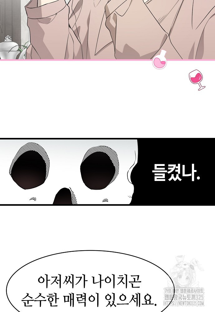 환골탈태 224화 12