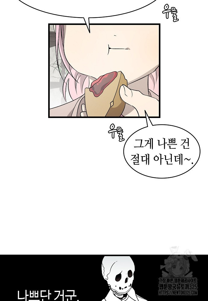 환골탈태 224화 13