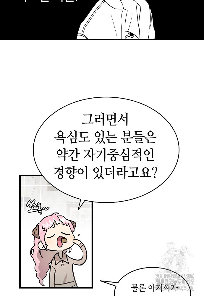 환골탈태 224화 14