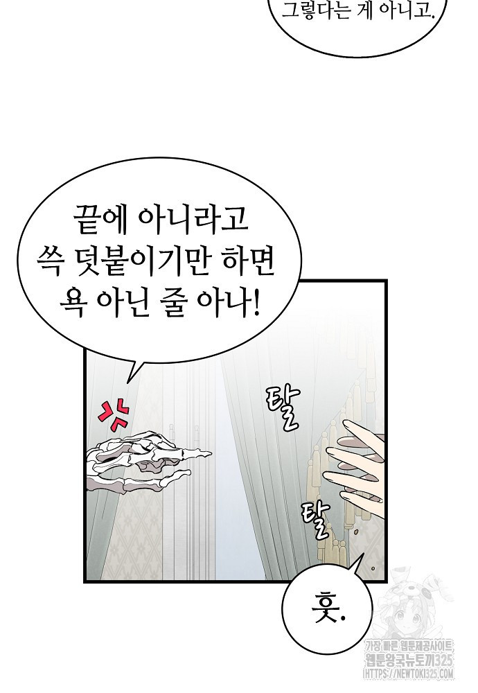 환골탈태 224화 15