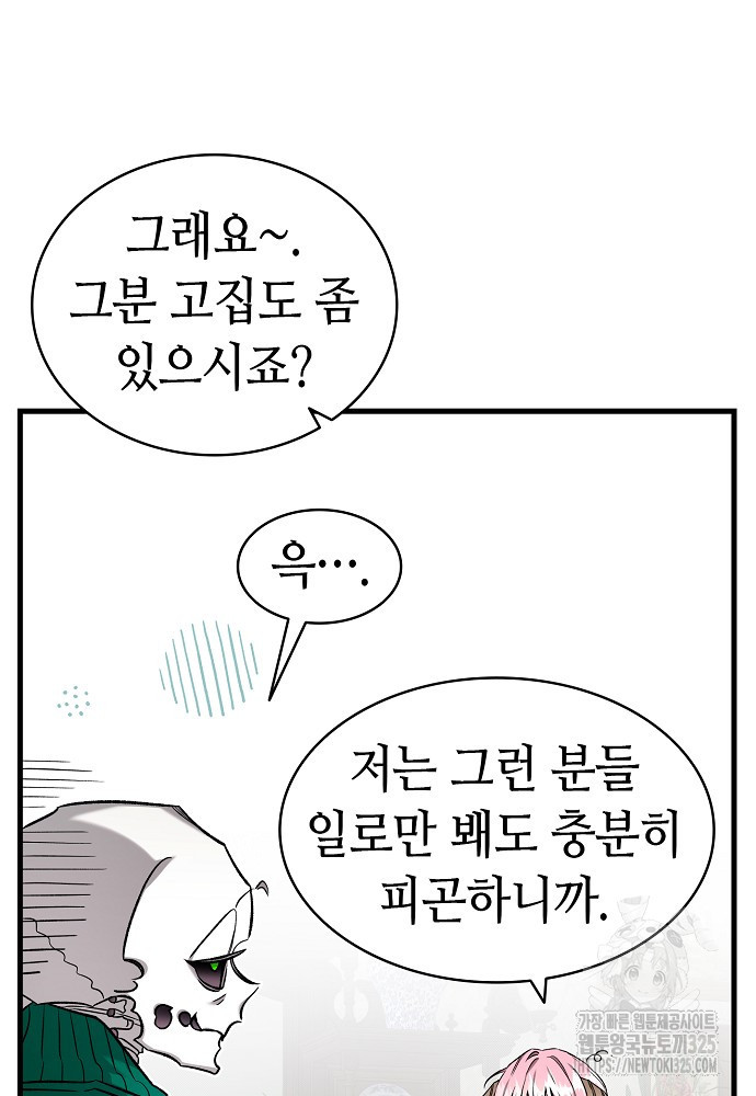 환골탈태 224화 16