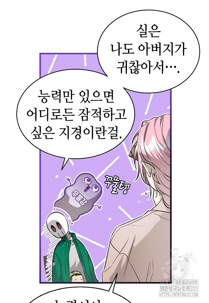환골탈태 224화 18