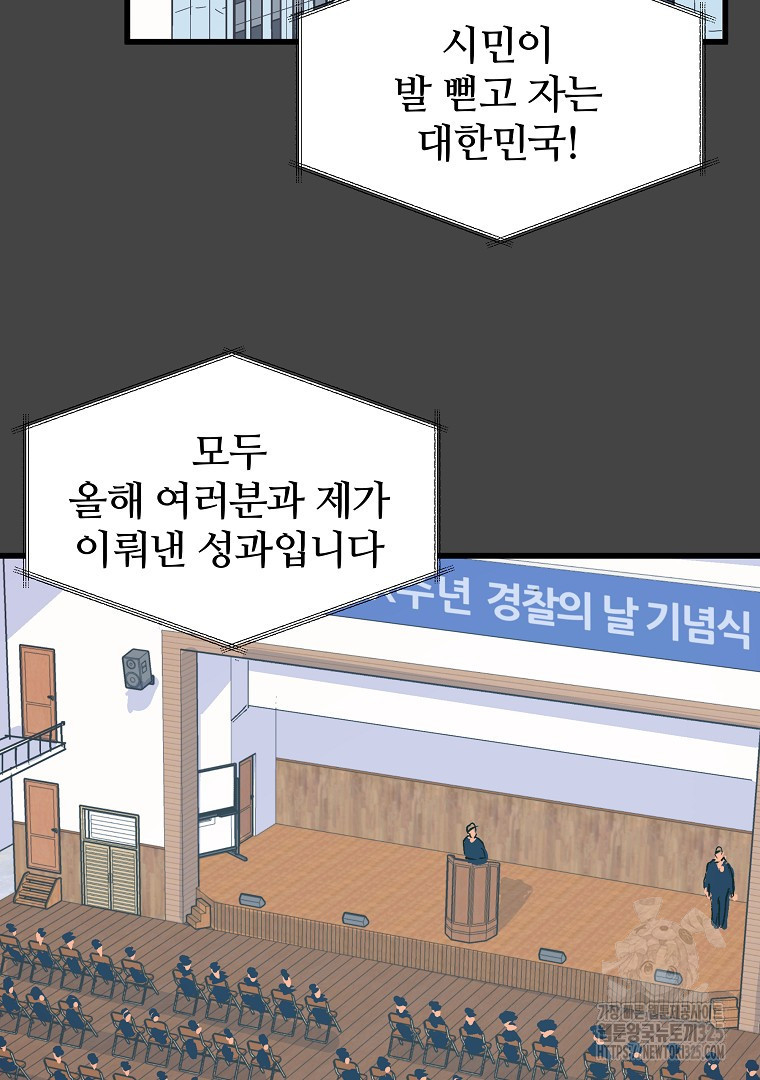 하수도 50화(완결) 3
