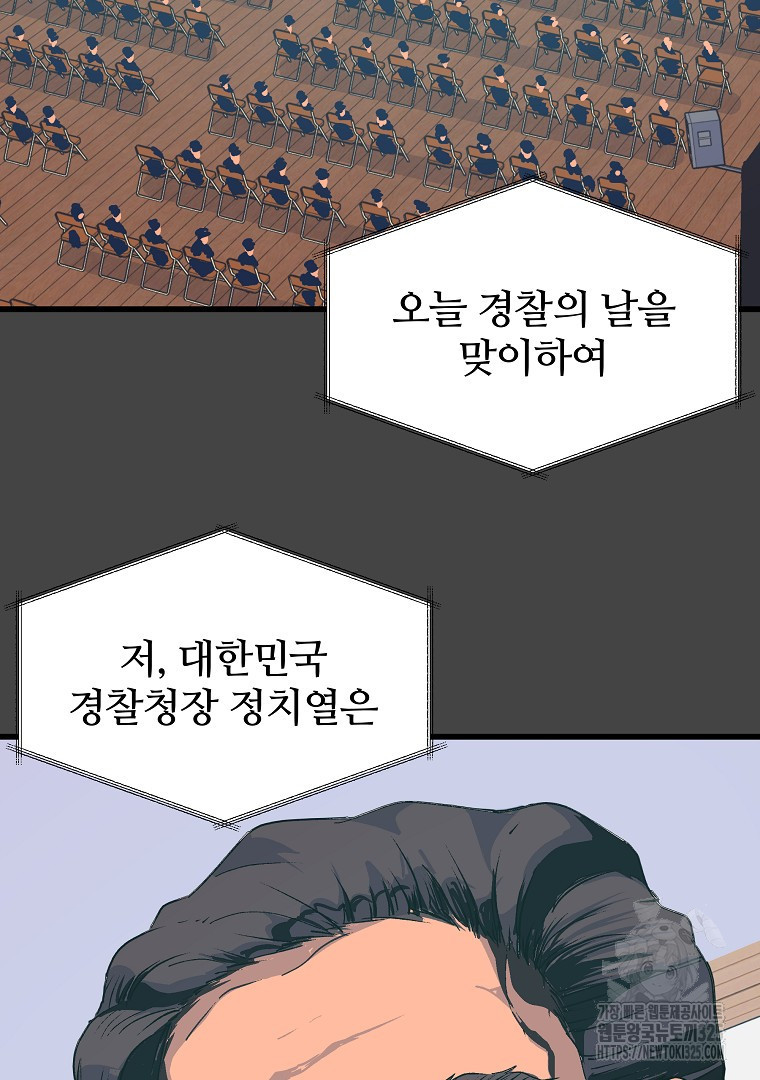 하수도 50화(완결) 4