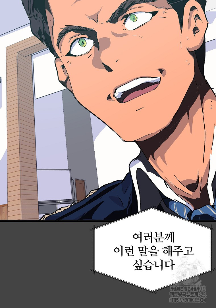 하수도 50화(완결) 5