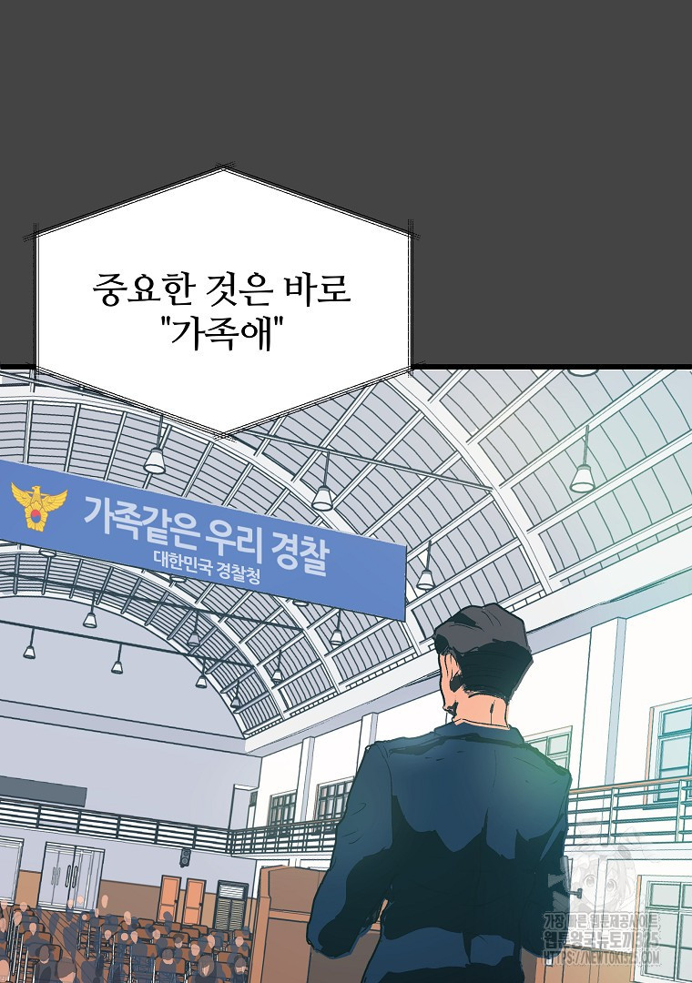 하수도 50화(완결) 6