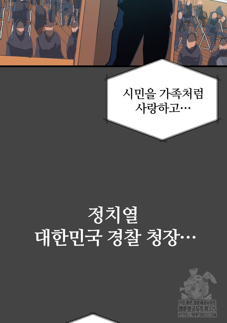 하수도 50화(완결) 7