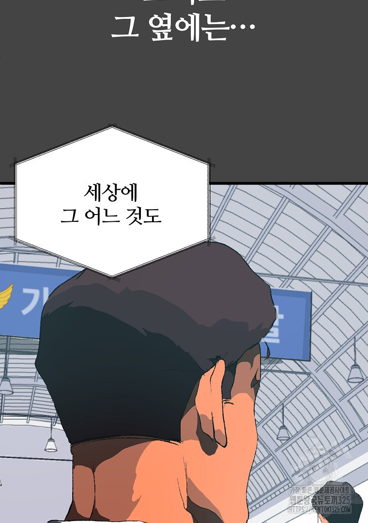 하수도 50화(완결) 9