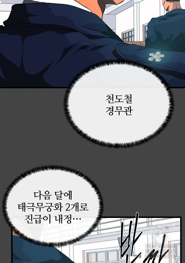 하수도 50화(완결) 10