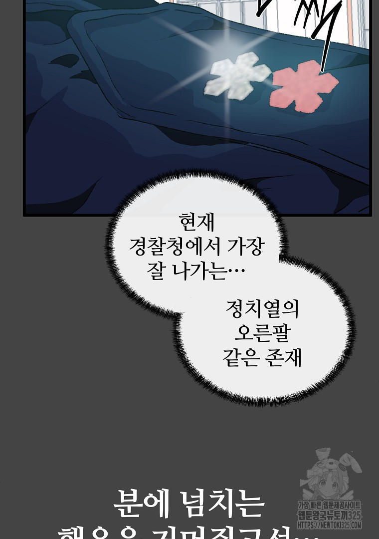 하수도 50화(완결) 11