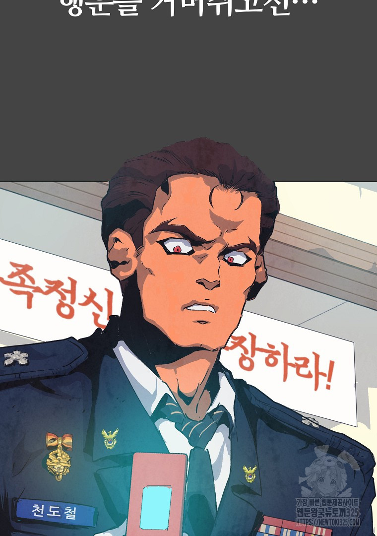 하수도 50화(완결) 12