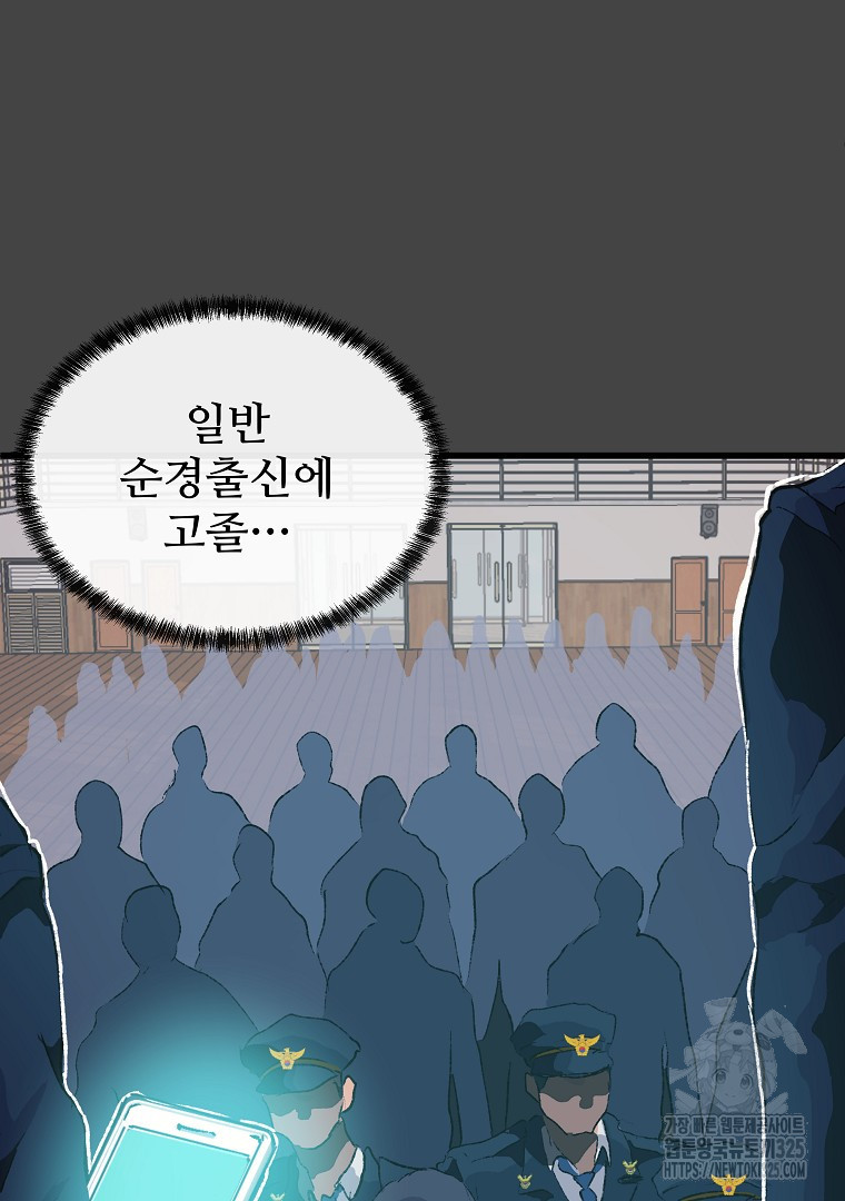 하수도 50화(완결) 14