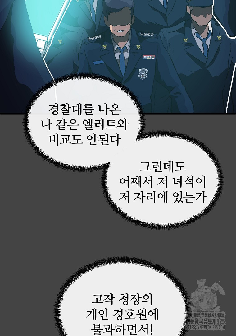 하수도 50화(완결) 15