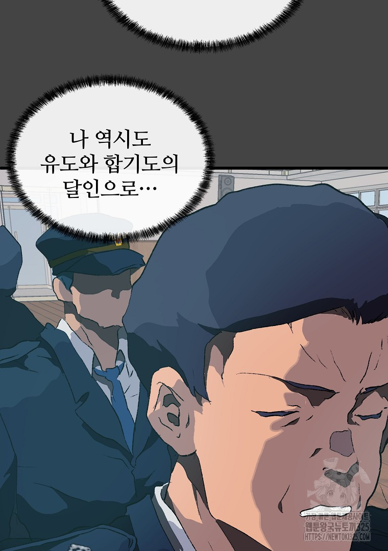 하수도 50화(완결) 16