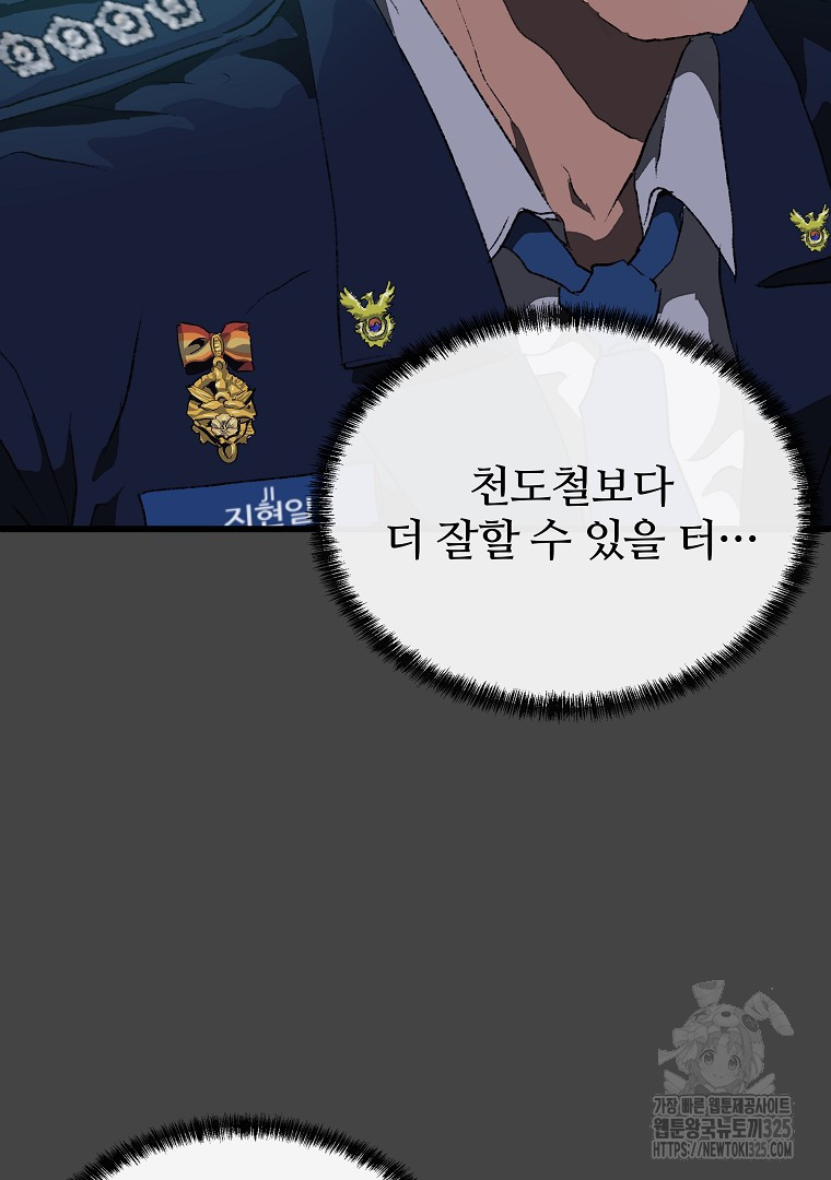 하수도 50화(완결) 17