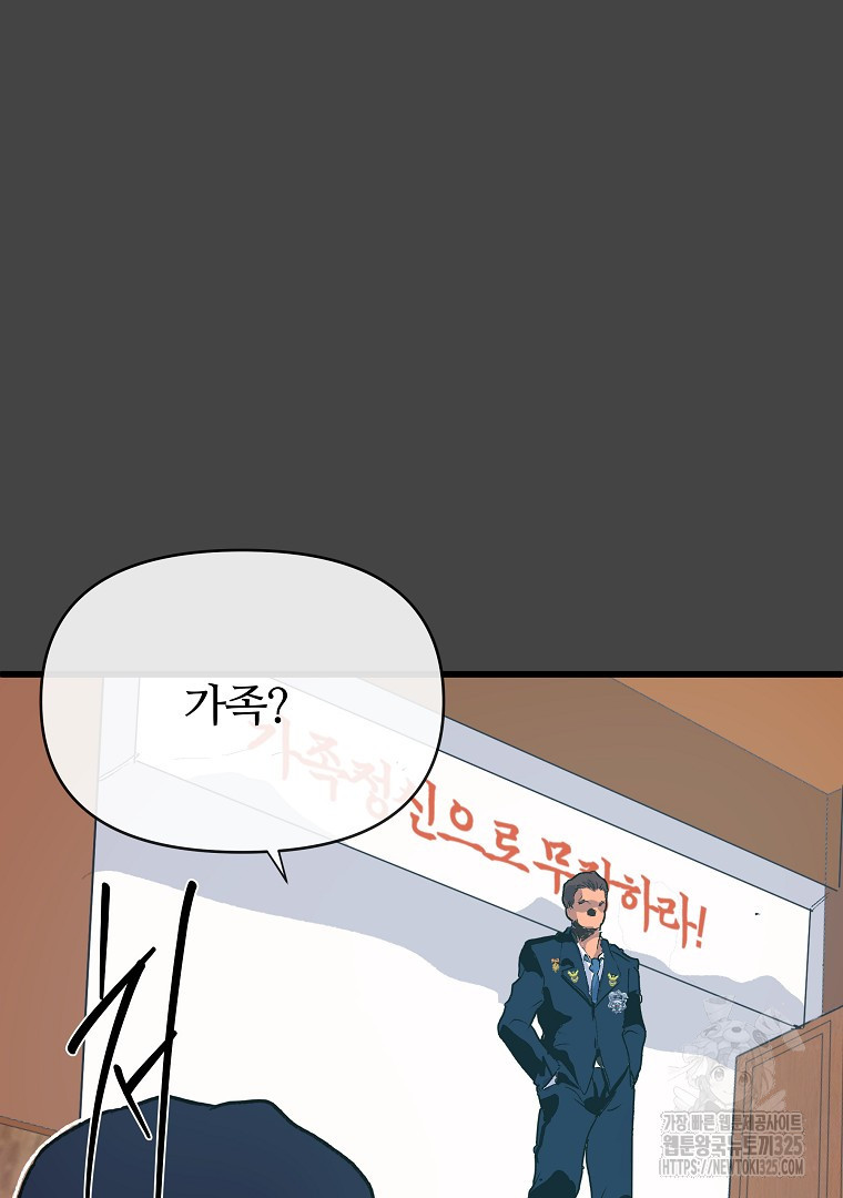 하수도 50화(완결) 19