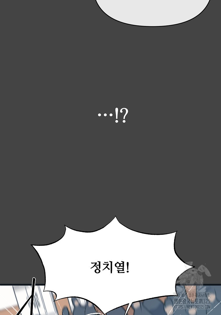 하수도 50화(완결) 21