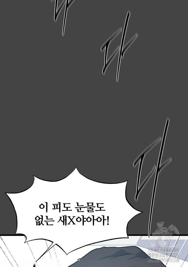 하수도 50화(완결) 23