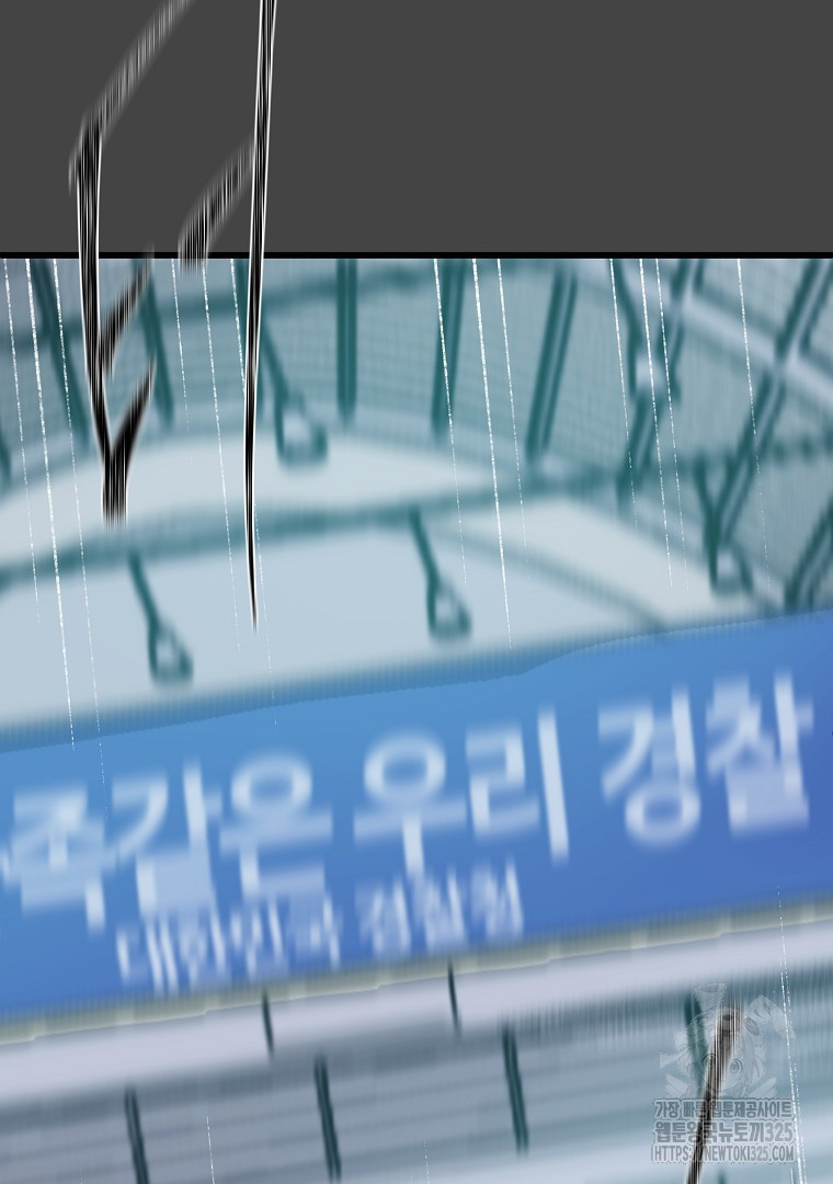 하수도 50화(완결) 33