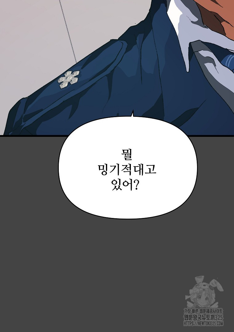 하수도 50화(완결) 42