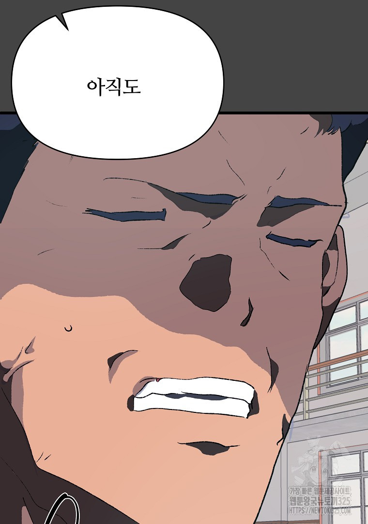 하수도 50화(완결) 43