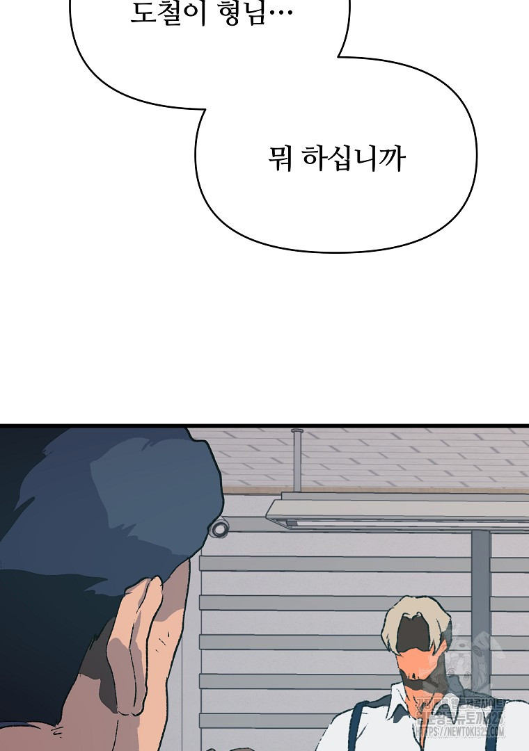 하수도 50화(완결) 47