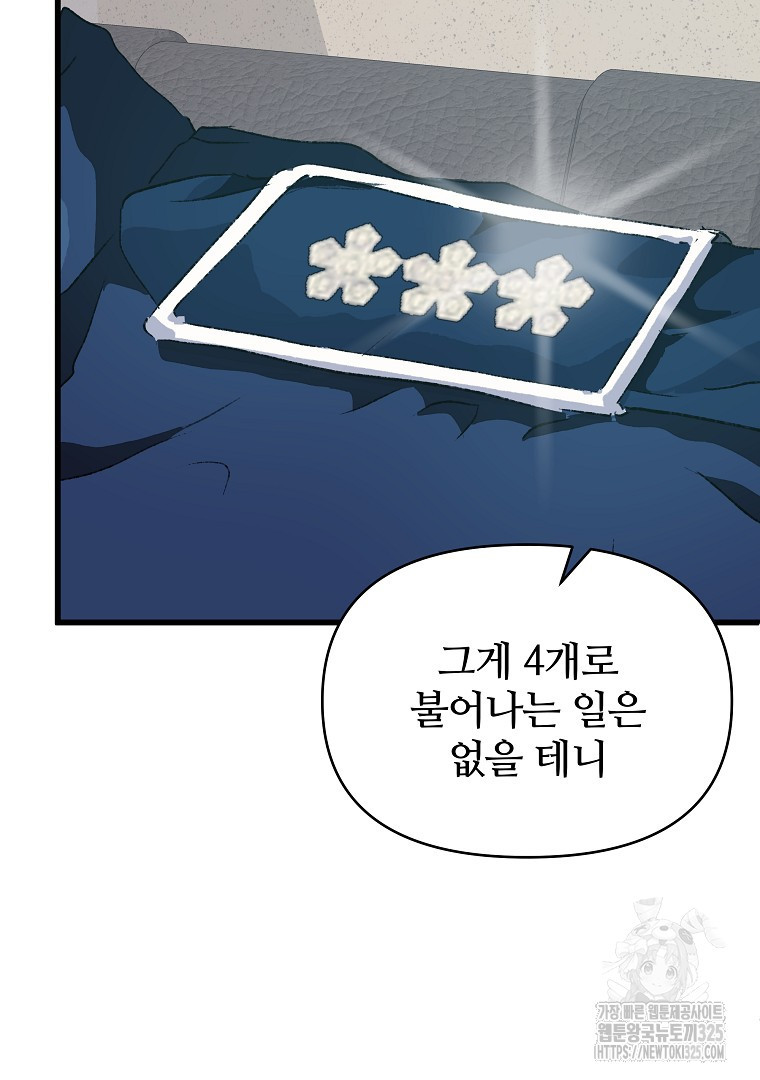 하수도 50화(완결) 58