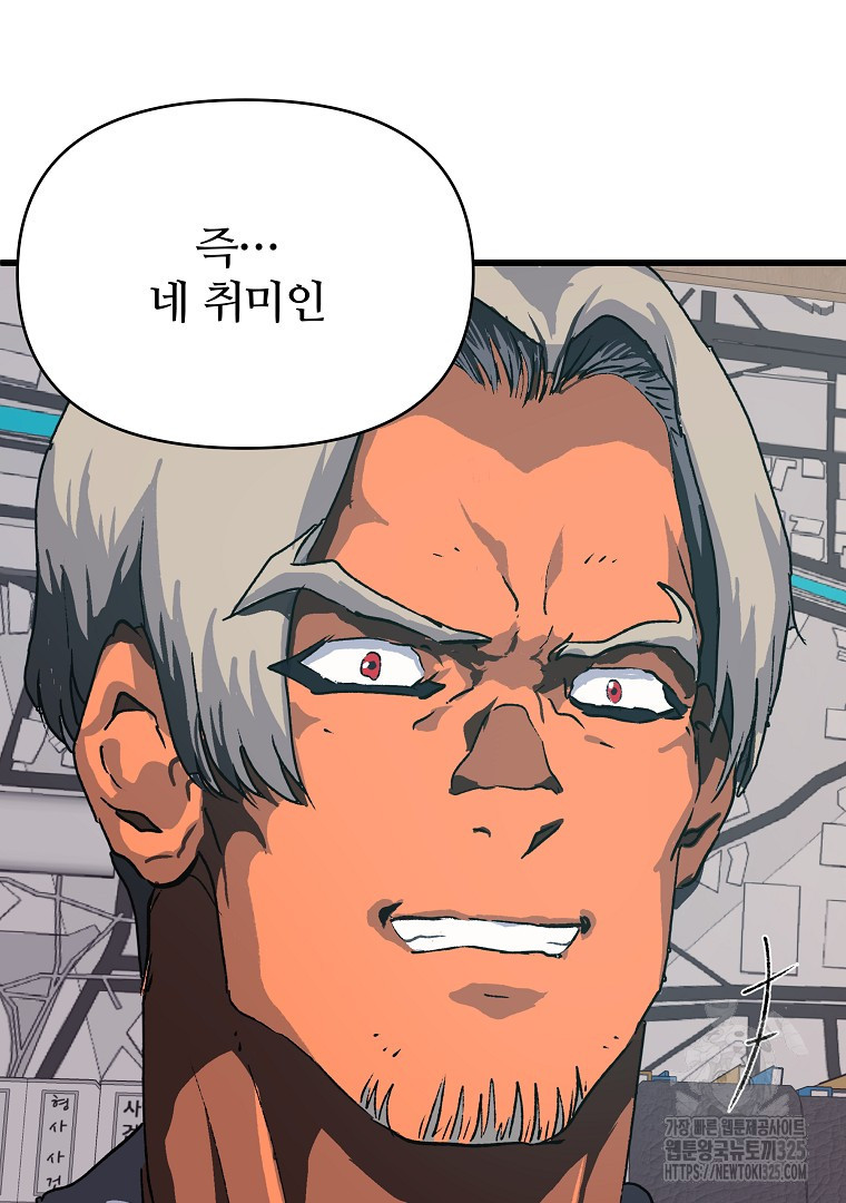하수도 50화(완결) 59