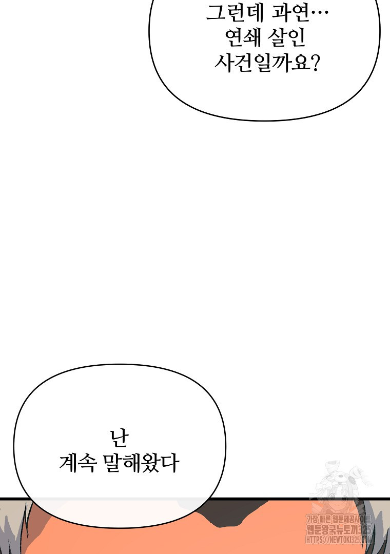 하수도 50화(완결) 62