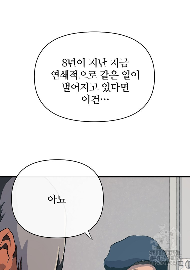 하수도 50화(완결) 64