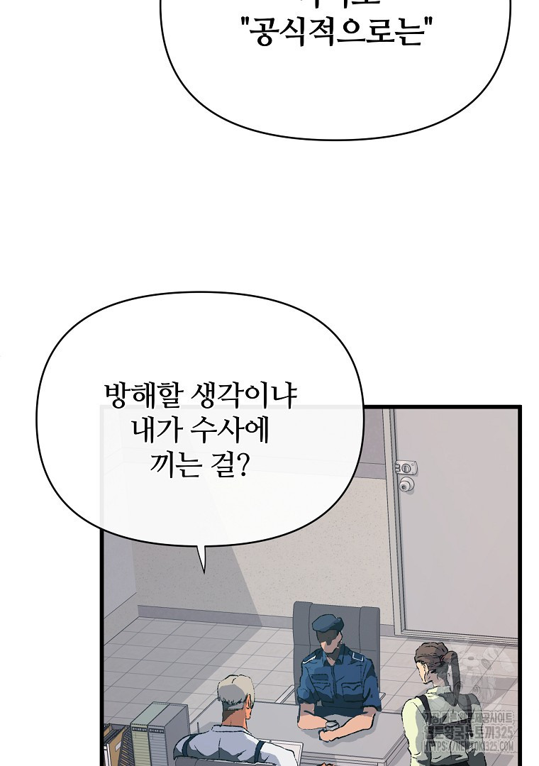 하수도 50화(완결) 68