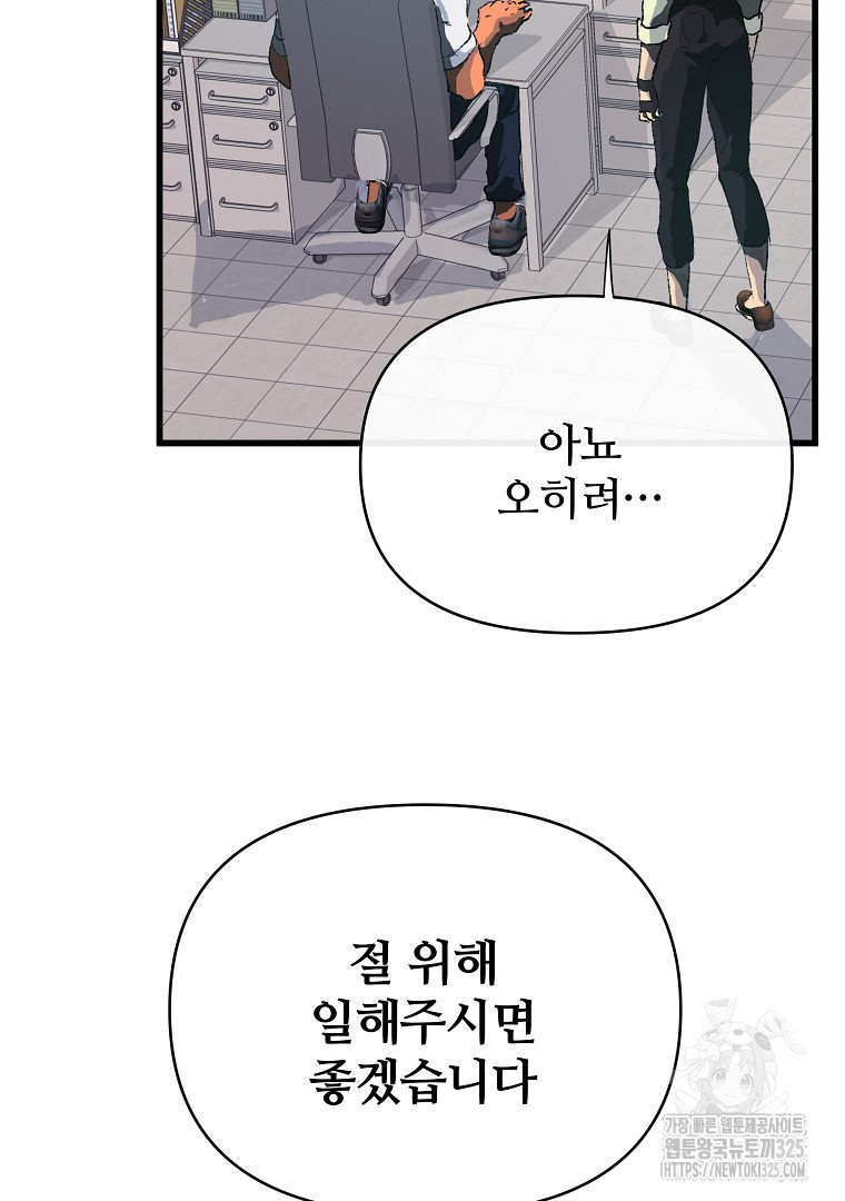 하수도 50화(완결) 69