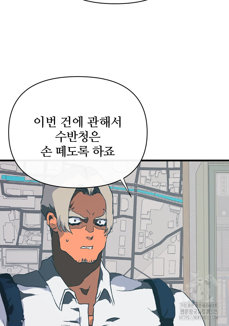 하수도 50화(완결) 70