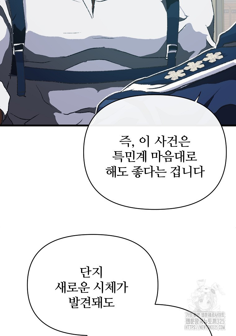 하수도 50화(완결) 71