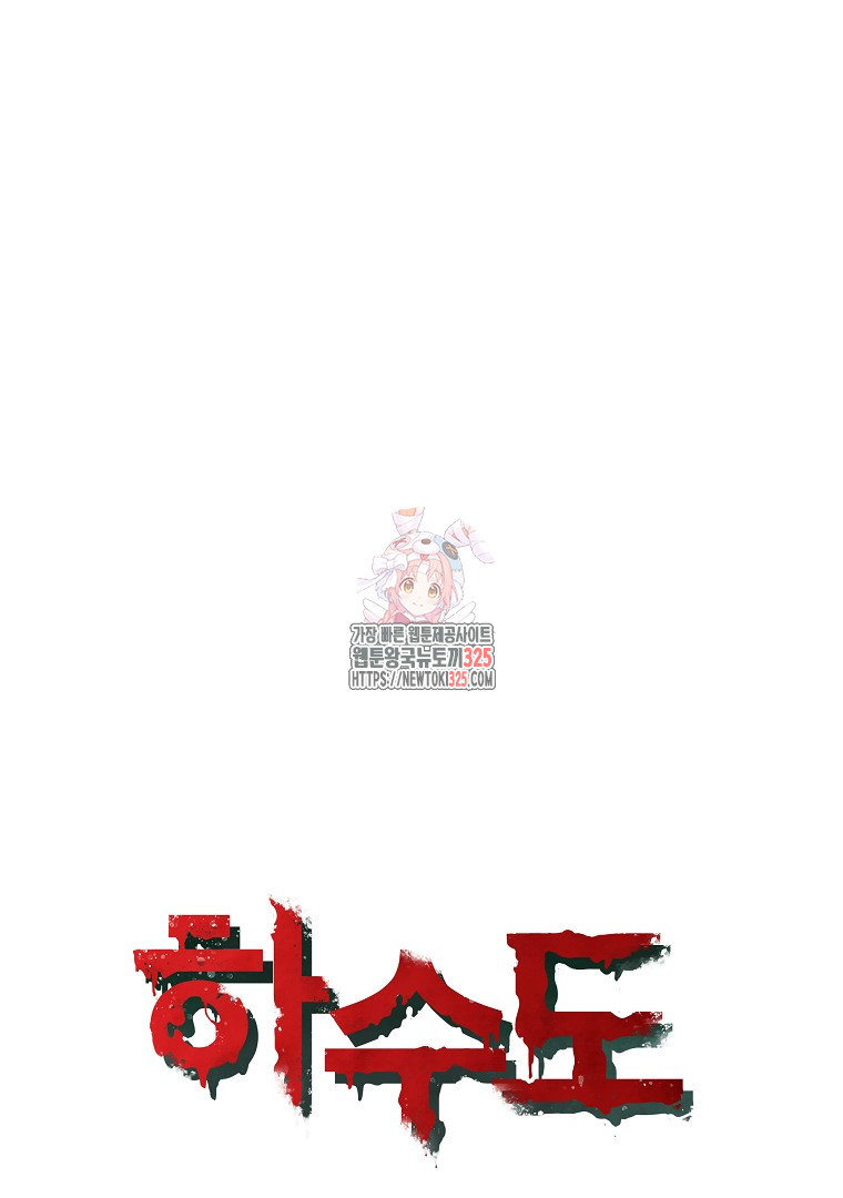 하수도 후기 1