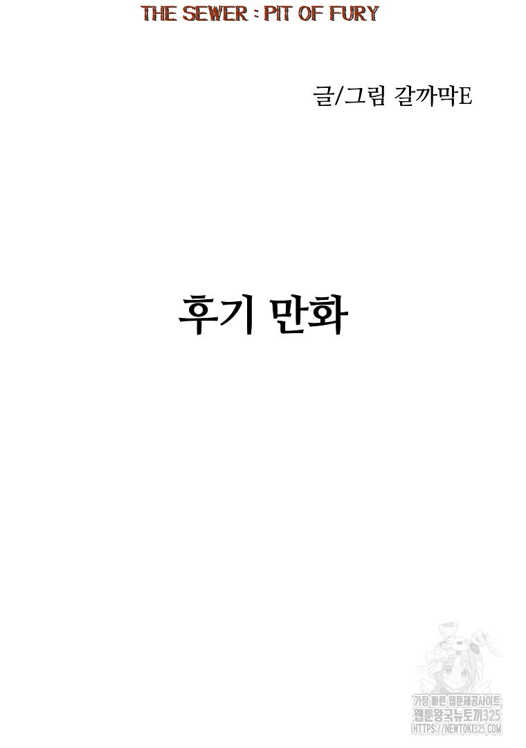 하수도 후기 2
