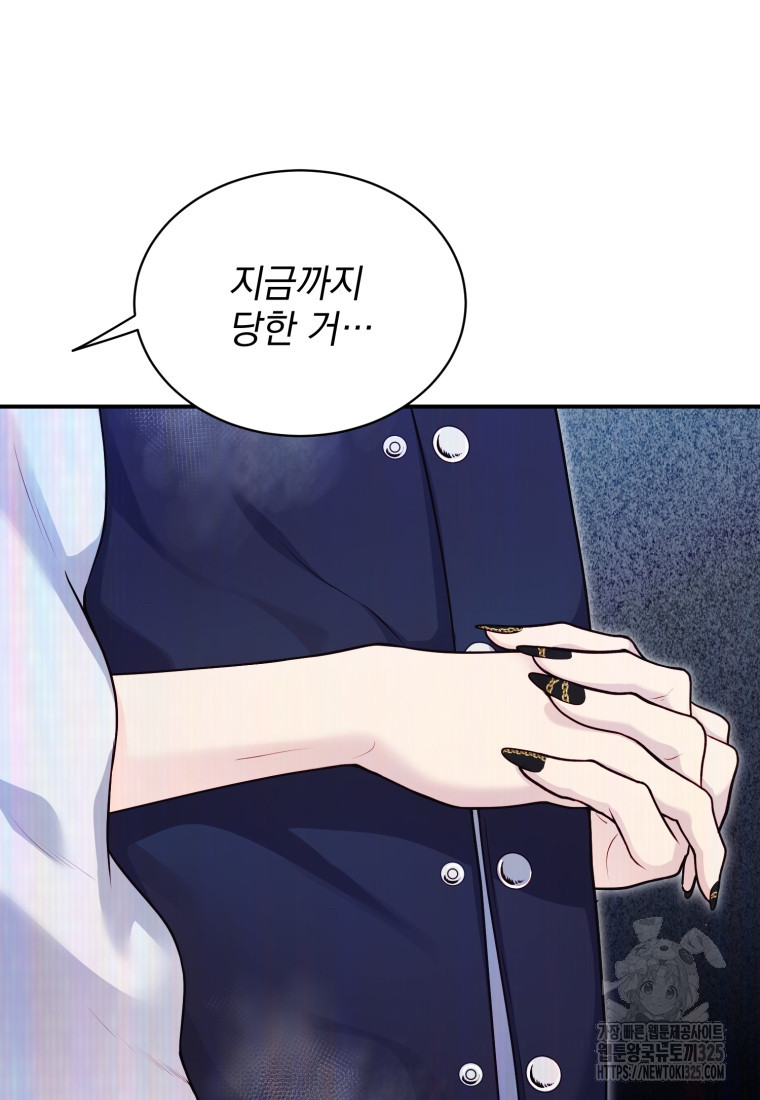 최애 구원 소녀 32화 6
