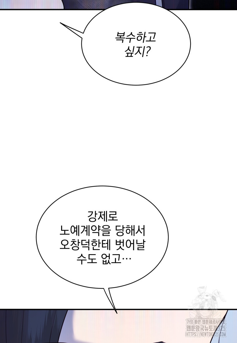 최애 구원 소녀 32화 7