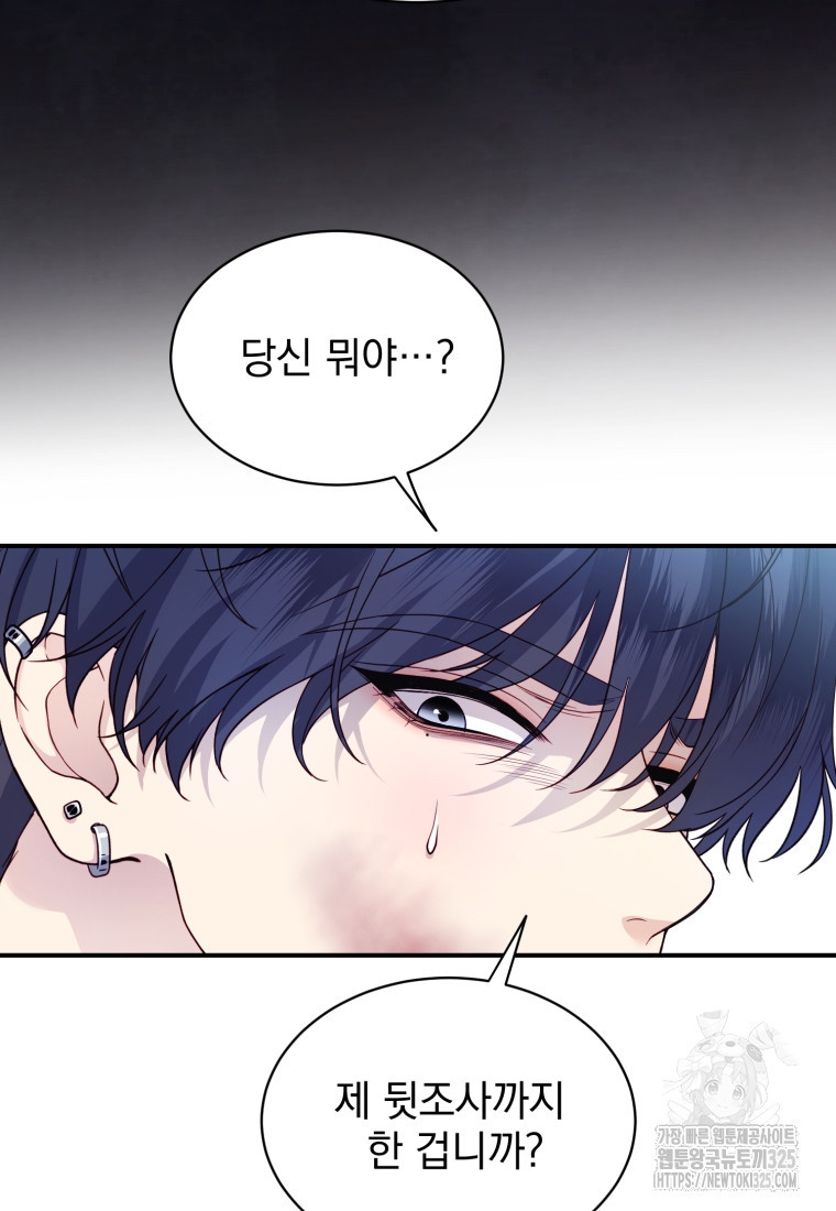 최애 구원 소녀 32화 10
