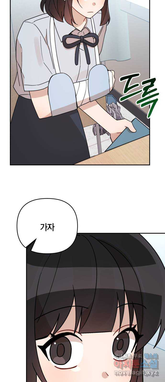 고백어택 50화 3