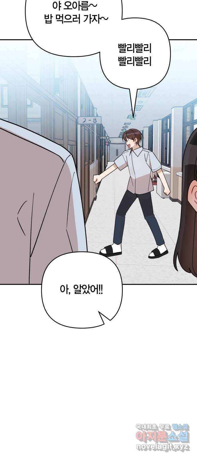 고백어택 50화 8