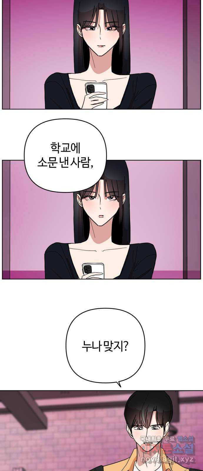 처음을 줄게! 07 묻는 말에 대답한다면 2
