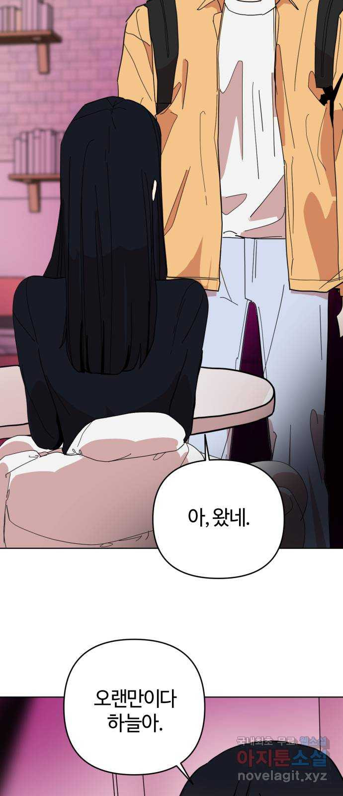 처음을 줄게! 07 묻는 말에 대답한다면 3
