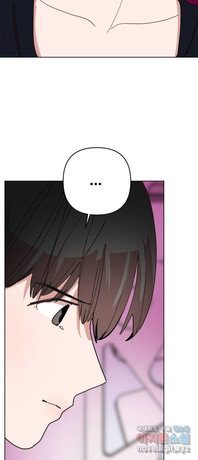 처음을 줄게! 07 묻는 말에 대답한다면 8