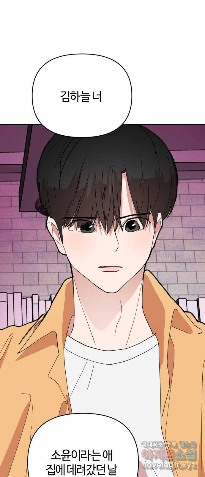 처음을 줄게! 07 묻는 말에 대답한다면 11