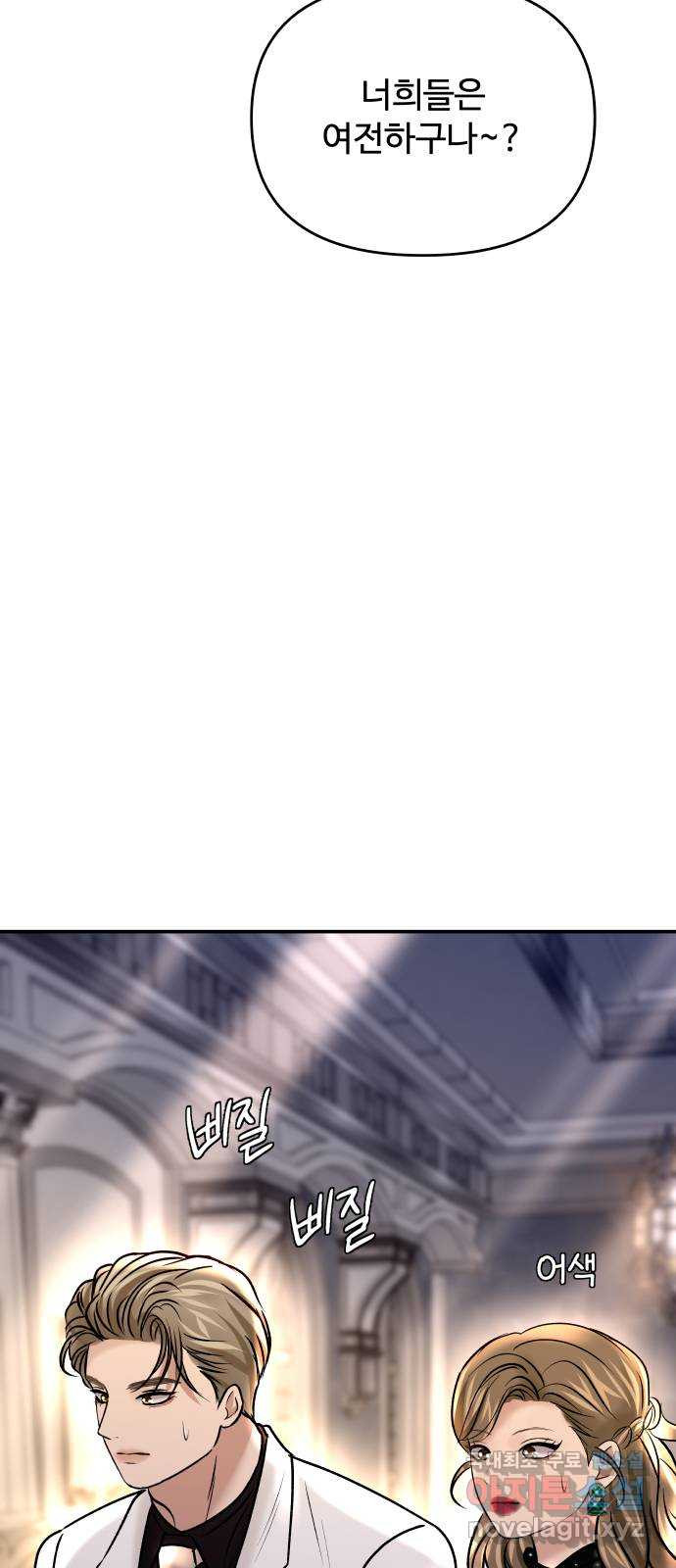 컨트롤X 33화 3