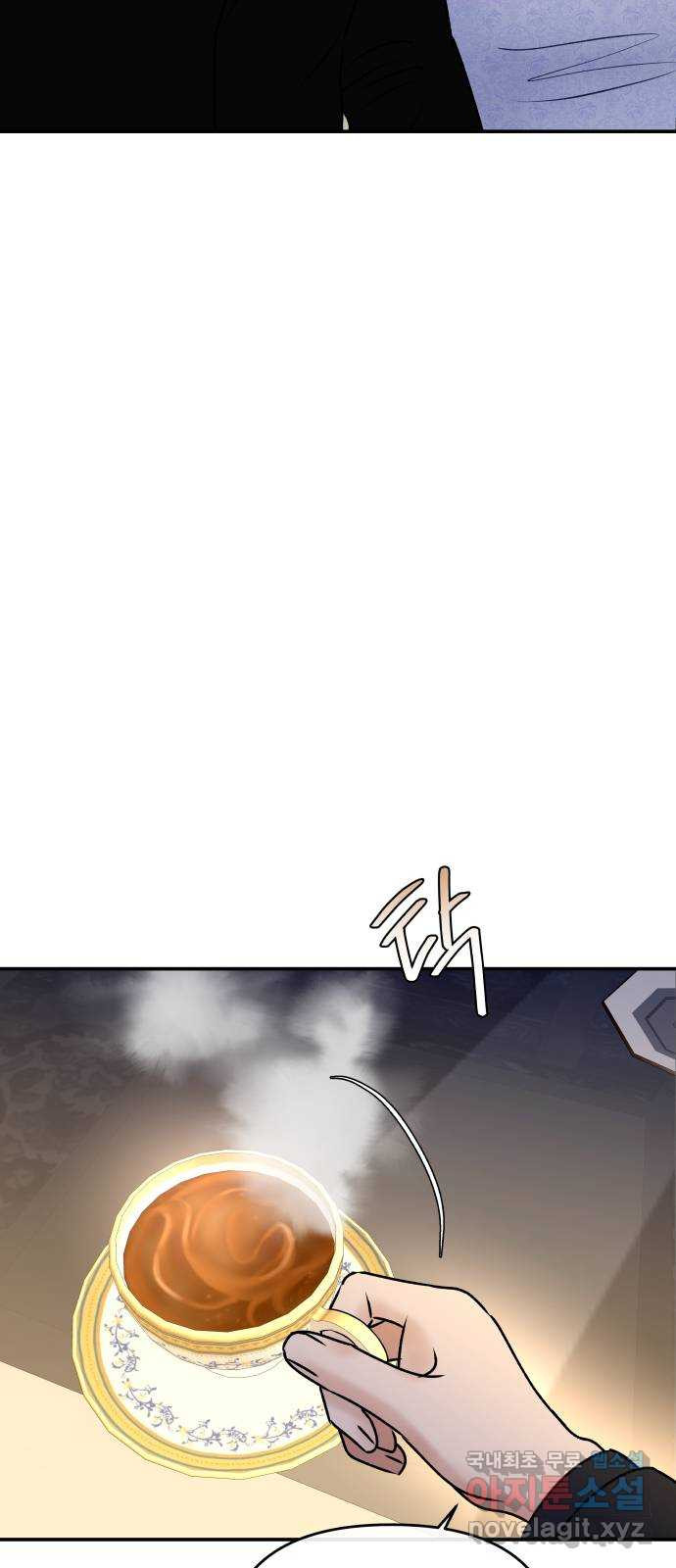 컨트롤X 33화 5