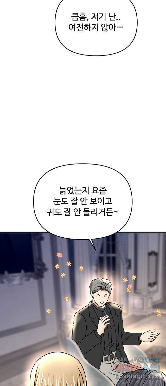 컨트롤X 33화 6