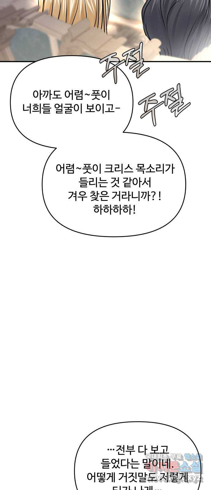 컨트롤X 33화 7