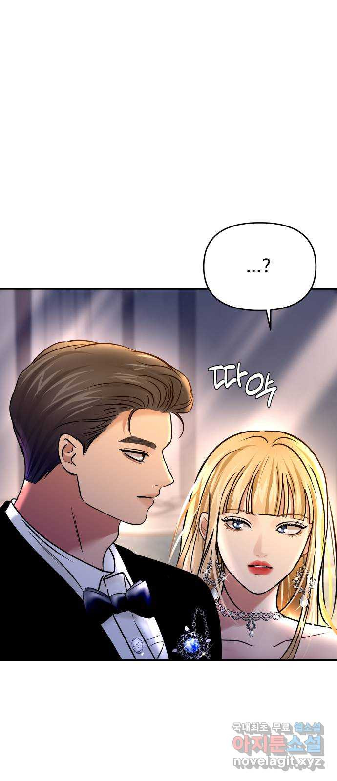컨트롤X 33화 9